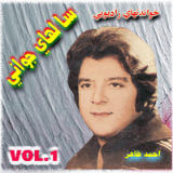 Volume 1 (Afghan Music)'s image